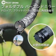 WEST BIKING�w�t�H���_�u�� �o�[�G���h�~���[�x �G���h�v���O�ƌ��� ����m�F �o�b�N�~���[ �Z�[�t�e�B�[�~���[ �T�C�h�~���[  ��ʈ��S 