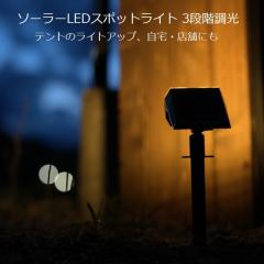 �\�[���[LED�X�|�b�g���C�g �E�H�[���F 3�i�K���� �g�F ��Ӓ��_�� ������ON/OFF �L�����v �A�E�g�h�A ���O ���z�� �A�E�g�h�A �� �K�[�f