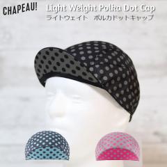 �T�C�N���L���b�v Chapeau!�i�V���|�[!�j���C�g�E�F�C�g �|���J�h�b�g�L���b�v �w�����b�g �X�q �w�����b�g�A���_�[�L���b�v �T�C�N����