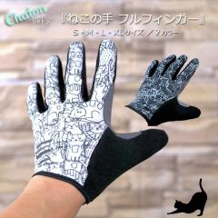 �T�C�N���O���[�u�w�V���g�� �˂��̎� �t���t�B���K�[�x���˂���  �}�C�N���t���[�X �����O�t�B���K�[ �T�C�N�����O  �T�C�N�����O�O���[