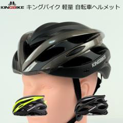 �w�����b�g KINGBIKE�i�L���O�o�C�N�j ���y�� ���]�ԃw�����b�g 2025�N���f�� 2�T�C�Y �T�C�N���w�����b�g ���]�ԃw�����b�g ���[�h�o�C