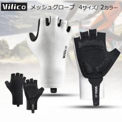 �T�C�N���O���[�u Vilico �i���B���R�j���b�V���O���[�u �T�C�N�����O�O���[�u ���[�h�o�C�N �N���X�o�C�N MTB ���]�� �L�k ���� �z����