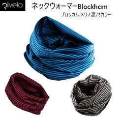 �l�b�N�E�H�[�}�[ Rivelo�i�����F���jBlockham �i�u���b�J���j�����m���l�b�N�E�H�[�}�[ ���x�� �T�C�N�����O ���[�h�o�C�N �h�� �h�� �g