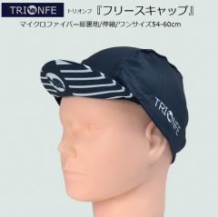 �T�C�N���L���b�v Trionfe�i�g���I���t�j�w�t���[�X�L���b�v�x�h�� �h�� �H�~ �t �X�q �L�k �C���i�[�L���b�v ���O���J�b�g ���O���΍� U