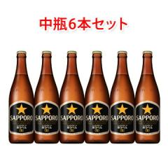 サッポロ 生ビール黒ラベル 中瓶 ビール 500ml 6本セットの通販はau