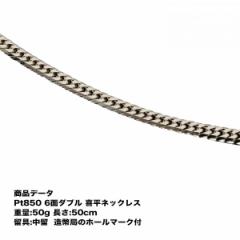 喜平ネックレス トップの値段と価格推移は?|963件の売買情報を集計