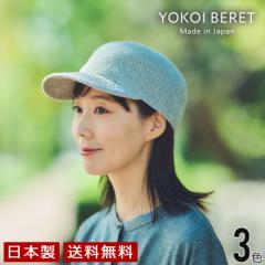 YOKOI BERET KOHARU(Rn)  Lbv