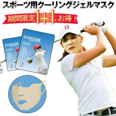 �������P���w�����Ƃ�+�P���v���[���g�I �S���t �V�[�g�p�b�N �}�X�N�p�b�N �S���t�p�b�` �Y�������Ȃ� UV�J�b�g ���Ă��~�� �ێ� �X�L��