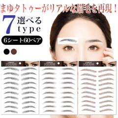 ���уV�[�� �^�g�D�[�V�[�� 6D ���Z �h�� �����Ȃ� �����Ȃ� 6���Z�b�g 60�y�A �\����� ������ ���V�[�� ���уX�e�b�J�[ �A�C�u���E�p