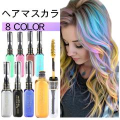 �����f�C�w�A�J���[ �}�X�J�� �w�A�`���[�N 3WAY �ꎞ�I ������� ������ �������� �u���V�^�C�v �V�����v�[�ŗ����� �ȈՔ��� �����F �w