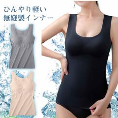 ブラトップ カップ付き 冷感 ひんやり シームレス ストレッチ ノンワイヤー アンダーゴムなし 大きいサイズ タンクトップ ブラキャミ レ