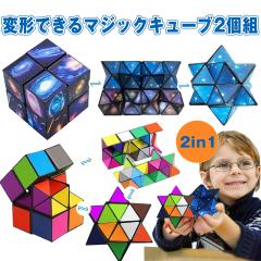 �}�W�b�N�X�^�[�L���[�u �܂肽���� �ό` �p�Y�� �X�g���X ���� �]�g�� �����L���[�u ���̃L���[�u �m��ߋ� �q�� ��l