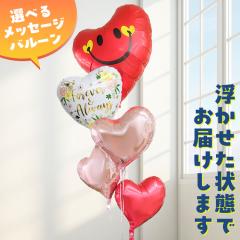 �X�}�C���n�[�g�����3�̃n�[�g �����^�o���[�� �o���[���d�� �o���[���M�t�g ���� �a���� ������ �J�X�j�� ���\�� �L�O�� ������� 