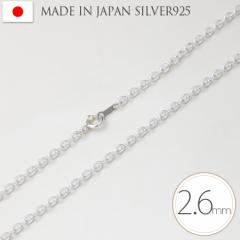 lbNX `F[ Vo[ Silver 925 `F[ { Y 2.6mm 40cm(45cm 50cm 60cm 70cm LIvV) (sk65)