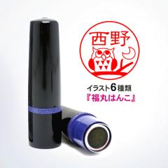 イラスト印鑑 お店のカテゴリ 京都の手彫り仕上印鑑 西野工房ネットショッピング 通販はau Pay マーケット
