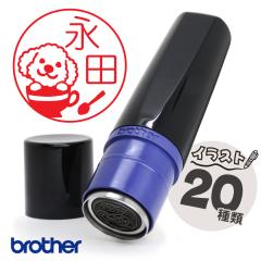 ���͂� �u���U�[�Z���l�[���� 9.5�~���� �y�|�X�g�������������z �F�� �V���`�n�^ ��� �͂� brother �C���X�g����