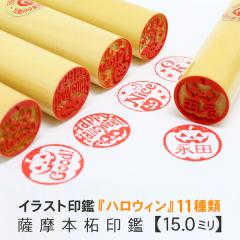 ��s�� �n���E�B���� �F���{�� 15.0�~�� �y�|�X�g�������������z �n���E�B���̈�� �����C���X�g����͂� �͂� �{�� �W���R�����^