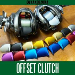カケヅカデザインワークス】シマノ用 オフセットクラッチ（22バンタム