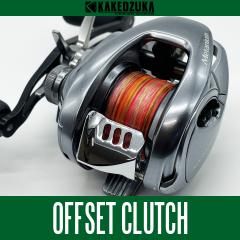 ★☆カケヅカデザインワークス　シマノ用 オフセットクラッチ　20メタニウム カケヅカデザインワークス】シマノ用 オフセットクラッチ（ブ