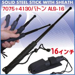 �y���A�Ō��͂�����x�_ ��g�O�b�Y �x�_ �y�� �Ō� 4130�|��7075-T6�A���~�����g�p 16�C���` �o�g�� ALS-16 ���o�[�O���b�v/�\�t�g�O��