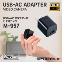 �[�d�� AC�A�_�v�^�[ �^�r�f�I�J���� M-957 �X�p�C�_�[�YX USB�R���Z���g iPhone Android