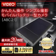 アキバカムオリジナル 2.3K高画質 Wi-Fi対応 低照度レンズ 基板型