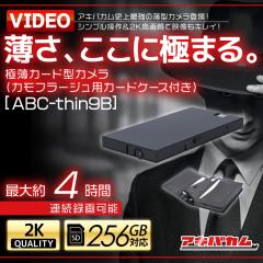 �A�L�o�J���I���W�i�� �����J�[�h�^�J���� ABC-thin9B �J���t���[�W���p�J�[�h�P�[�X�t��