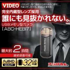 �A�L�o�J���I���W�i�� USB�������[�^�J���� ABC-HEBI7 32GB����