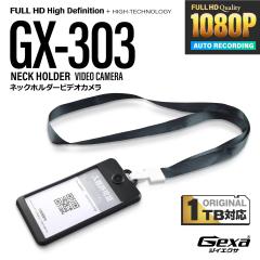 Gexa(�W�C�G�N�T�~�X�p�C�_�[�YX�j �l�b�N�z���_�[�^�r�f�I�J���� GX-303 ���^�J���� �n���Y�t���[
