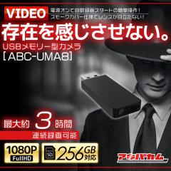 �A�L�o�J���I���W�i�� USB�������[�^�J���� ABC-UMA8