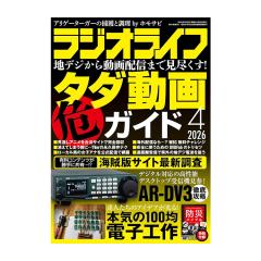 �O�˃u�b�N�X ���W�I���C�t 2026�N4���� (������2026/2/25)