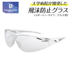 �򖗖h�~ �ԕ��� ��×p ���K�l �S�[�O�� �A�C�P�A�O���X �v���~�A�� �X�|�[�e�B�[ ���E���h �� ���� �\�h �΍� �h�~ �R���i �E�B���X