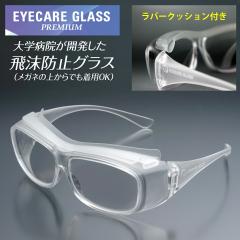 �y�����w��w���t���a�@ ���������i�z��×p �S�[�O�� ���K�l �A�C�P�A�O���X �v���~�A�� �I�[�o�[�O���X ���o�[�N�b�V�����t�� EC-08 