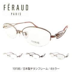 �x�t�� ���K�l FERAUD �t�F���[ 19186 ���{�� �`�^���t���[�� �I�[�o�� �n�[�t���� �i�C���[�� ���� �u�����h �ߎ� ���� ���� �V�� �x��