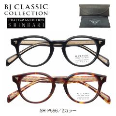 �x�t�� ���K�l BJ CLASSIC COLLECTION BJ�N���V�b�N �R���N�V���� CRAFTSMAN EDITION SHINBARI SH-P566 �N���t�g�}���G�f�B�V���� �{�X�g