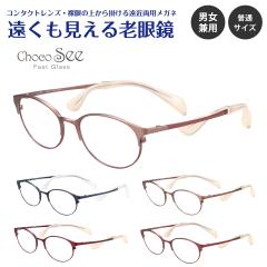 ������������V�ዾ ���ߗ��p ���K�l Choco See ���傱�V�[ FG24514 CHARMANT �V�����}�� �`�^�� �I�[�o�� �{�X�g�� �@���ĂȂ� +1.0 +1.