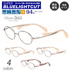 �x�t�� ���K�l �X�[�p�[�u���[���C�g�J�b�g 94% �x���� �x���� Choco See ���傱�V�[ FG24519 �V�����}�� �`�^�� �I�[�o�� �t���[�� �y��