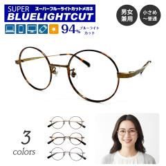 �x�t�� ���K�l �X�[�p�[�u���[���C�g�J�b�g 94% �x���� �x���� ���E���h �{�X�g�� ������ ���^�� �ߎ� ���� �ዾ UV�J�b�g UV420 �Y���h