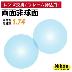 �y���X�̃t���[����OK�z�y�����Y������p�z�t���[���������ݗp �j�R���E�G�V���[�� ���ʔ񋅖� ���ܗ� 1.74 �Ŕ��^ �����Y �i2��1�g�j Ni