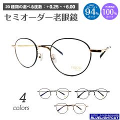 オプションレンズ】HOYA ホヤ 近々両用 ジェネラックス HG デスク