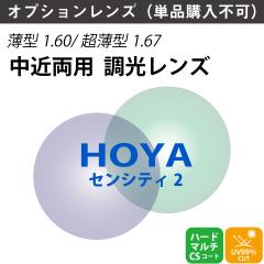 �y�I�v�V���������Y�zHOYA �z�� ���ߗ��p ���� �W�F�l���b�N�XHG SENSITY2 �Z���V�e�B2 ���ʗݐi ���ʐ݌v �����Y ���^ �����^ ���ܗ� 1.