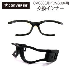 CONVERSE �R���o�[�X CVG003 CVG004 �����p ��p �C���i�[ �K�[�h �p�b�h ���K�l �S�[�O�� �p�[�c �X�|�[�c�p �T�b�J�[ �싅 �o�X�P�b�g