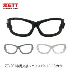 ZETT �[�b�g ZT-301 �����p ��p �t�F�C�X�p�b�h ���K�l �S�[�O�� �p�[�c �싅���K�l �X�|�[�c���K�l ���� �\��