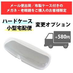 �y���K�l�E�V�ዾ�̂��w���җl����I�v�V�����z�z���P�[�X���v���X�`�b�N���n�[�h�P�[�X�Ɂ^���[���֔z�������^��z�ցi��}�փR���p�N�g