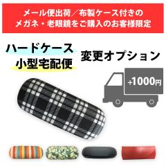 �y���K�l�E�V�ዾ�̂��w���җl����I�v�V�����z�z���P�[�X���n�[�h�P�[�X�Ɂ^���[���֔z�������^��z�ցi��}�փR���p�N�gor���^�[�p�b�N