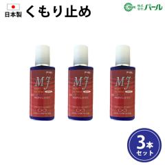 �p�[�� �}���`�W�F�b�g�~�j�i15ml�j3�{�Z�b�g ���{�� ���K�l ������~�� �܂�~�� �߂��� �ዾ �����Y PEARL ���� �g�їp �������T�C�Y