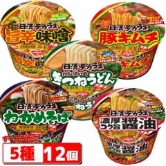 日清 デカうま 5種 詰め合わせ(計12個) 【豚キムチx4/濃厚コク旨醤油x2/旨辛味噌x2/わかめそばx2/きつねうどんx2】
