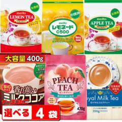 名糖 meito 粉末ドリンク 大容量タイプ 350g～470g 組み合わせ選べる4袋 premix 紅茶／ココア ロングセラー