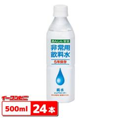 �A�V�[�h ���� �s���A�E�H�[�^�[ ���p������ �i5�N�ۑ��j 500ml �y�b�g�{�g�� x 24�{ �y�ܖ�����2031�N2��17���ȍ~�z ��ψ���