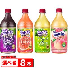 �A�T�q Welch�fs�i�E�F���`�j 800g �y�b�g�{�g�� �g�ݍ��킹�I�ׂ�8�{ �ʏ`100% �W���[�X 